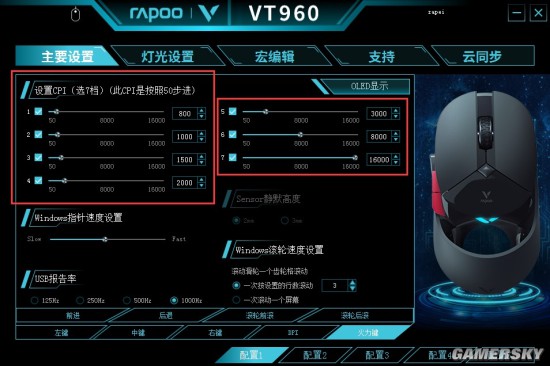 雷柏VT960游戏鼠标驱动设置AG电玩国际板载储存 个性设置(图5)