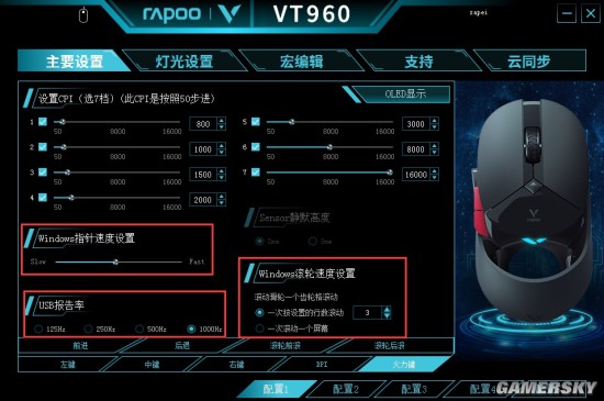 雷柏VT960游戏鼠标驱动设置AG电玩国际板载储存 个性设置(图6)